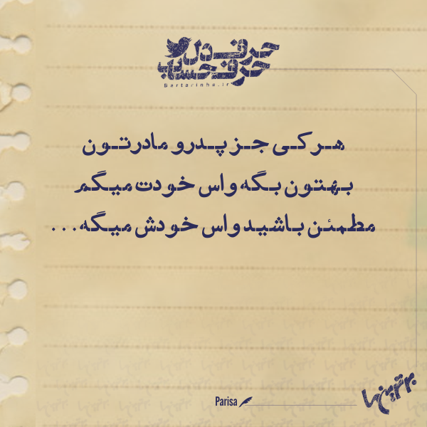 حرفِ دل، حرفِ حساب (139) حرفِ دل، حرفِ حساب (139)