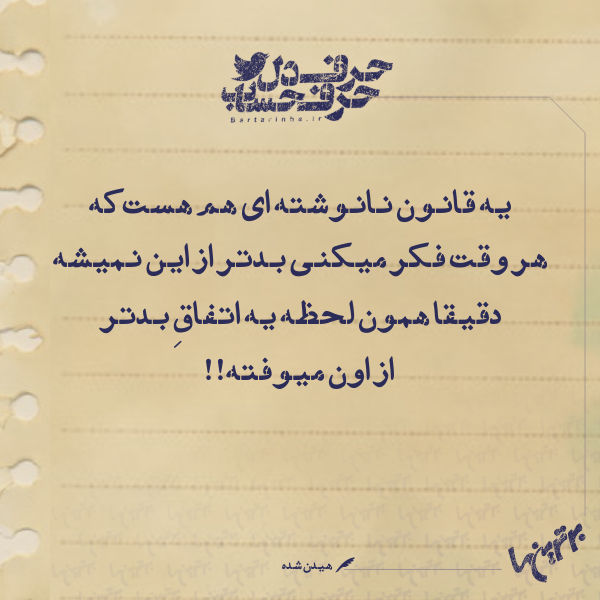 حرفِ دل، حرفِ حساب (139) حرفِ دل، حرفِ حساب (139)