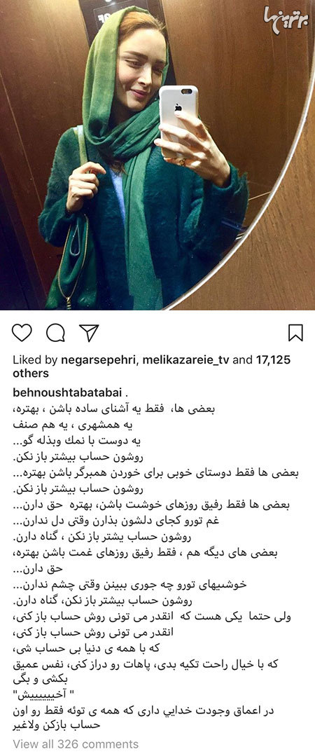 چهره ها در شبکه‌های اجتماعی (584)