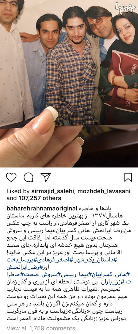 چهره ها در شبکه‌های اجتماعی (584)