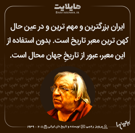 هایلایت (494) هایلایت (494)