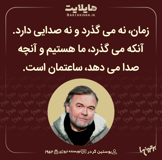 هایلایت (494) هایلایت (494)