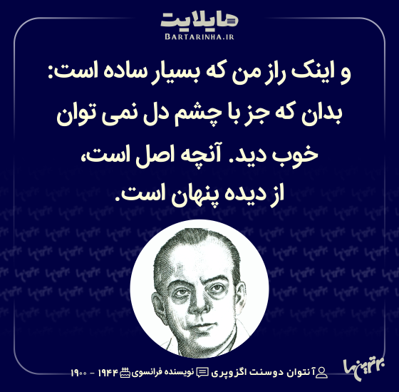 هایلایت (494) هایلایت (494)