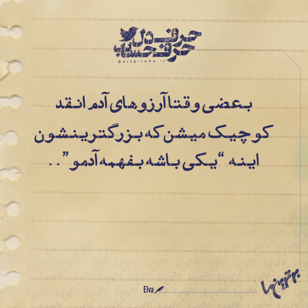 حرفِ دل، حرفِ حساب (141) حرفِ دل، حرفِ حساب (141)