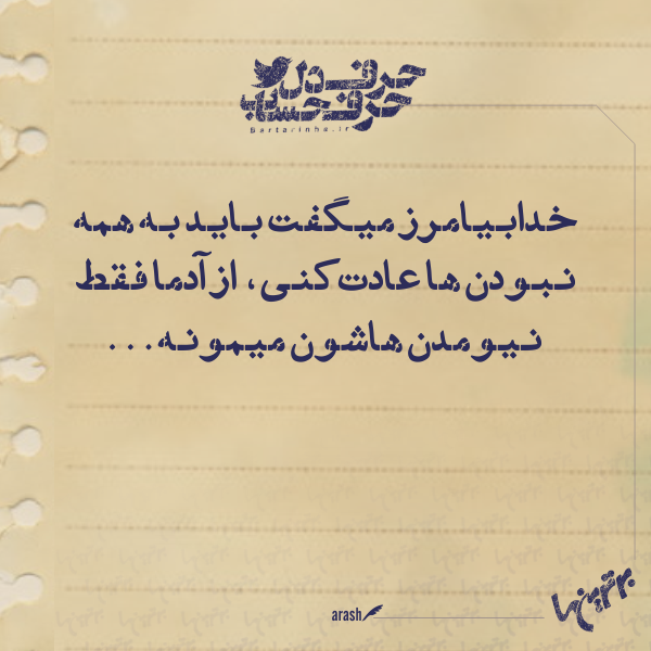 حرفِ دل، حرفِ حساب (141) حرفِ دل، حرفِ حساب (141)