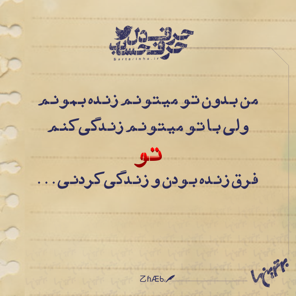 حرفِ دل، حرفِ حساب (141) حرفِ دل، حرفِ حساب (141)