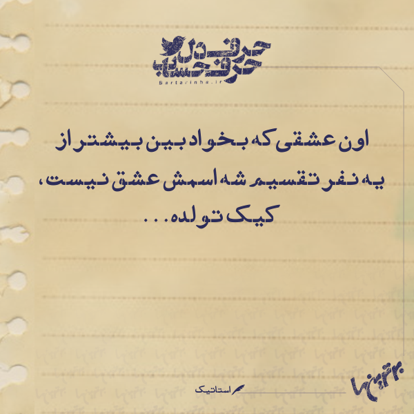 حرفِ دل، حرفِ حساب (141) حرفِ دل، حرفِ حساب (141)