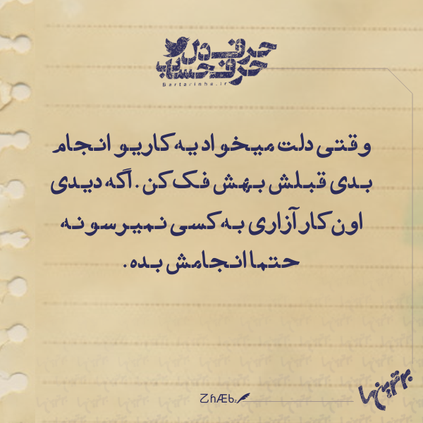 حرفِ دل، حرفِ حساب (141) حرفِ دل، حرفِ حساب (141)