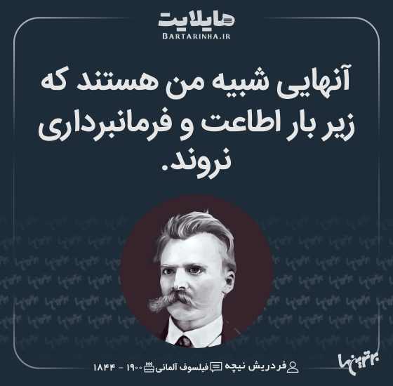 هایلایت (495) هایلایت (495)
