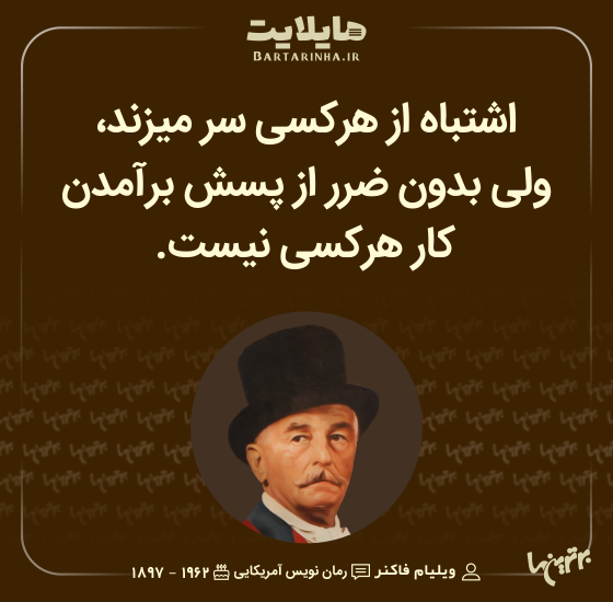 هایلایت (495) هایلایت (495)