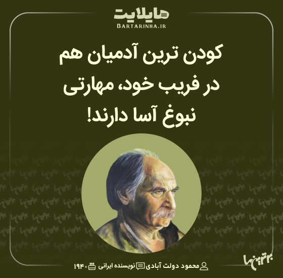 هایلایت (496) هایلایت (496)