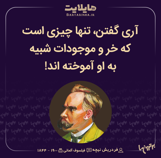 هایلایت (496) هایلایت (496)