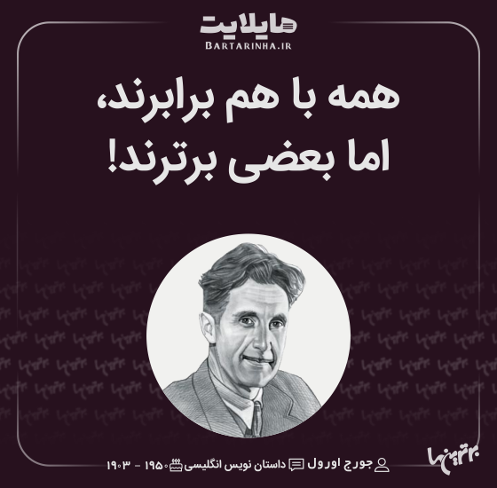 هایلایت (496) هایلایت (496)