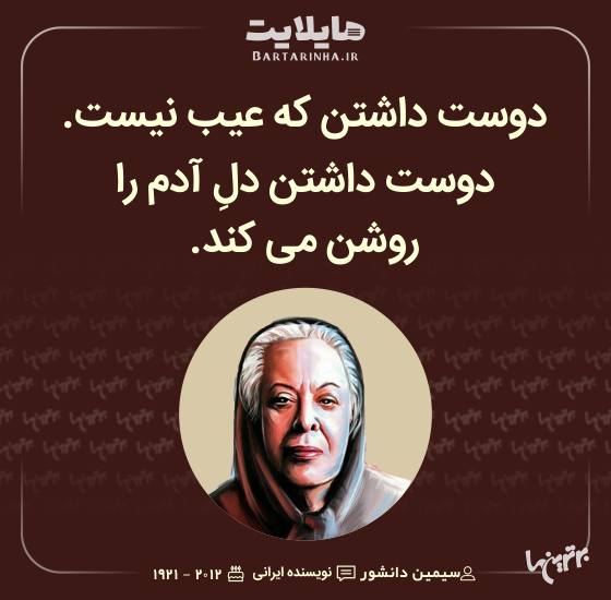 هایلایت (496) هایلایت (496)