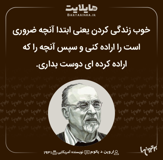 هایلایت (496) هایلایت (496)