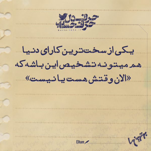 حرفِ دل، حرفِ حساب (142) حرفِ دل، حرفِ حساب (142)