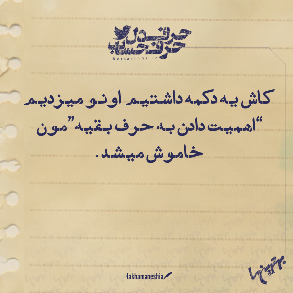 حرفِ دل، حرفِ حساب (142) حرفِ دل، حرفِ حساب (142)