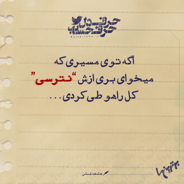 حرفِ دل، حرفِ حساب (142) حرفِ دل، حرفِ حساب (142)