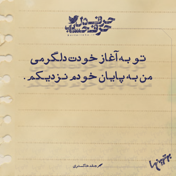 حرفِ دل، حرفِ حساب (142) حرفِ دل، حرفِ حساب (142)