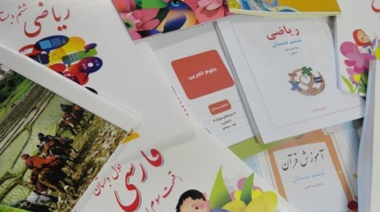 تحلیل جنسیتی کتاب های درسی در ایران (اسلایدشو)