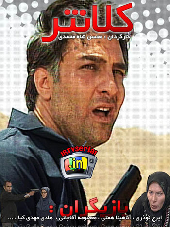 گفت و گو با محسن شاه محمدی، کارگردان باسابقه سریال های پلیسی