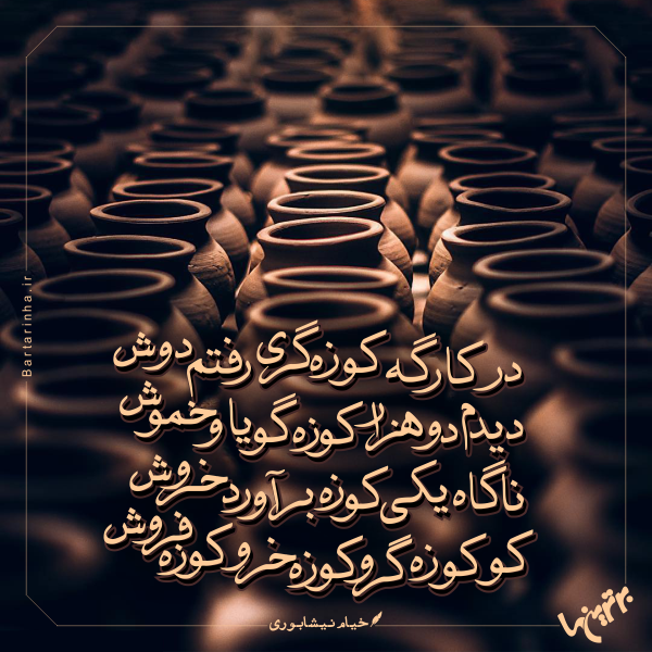 مینی شعر (267)