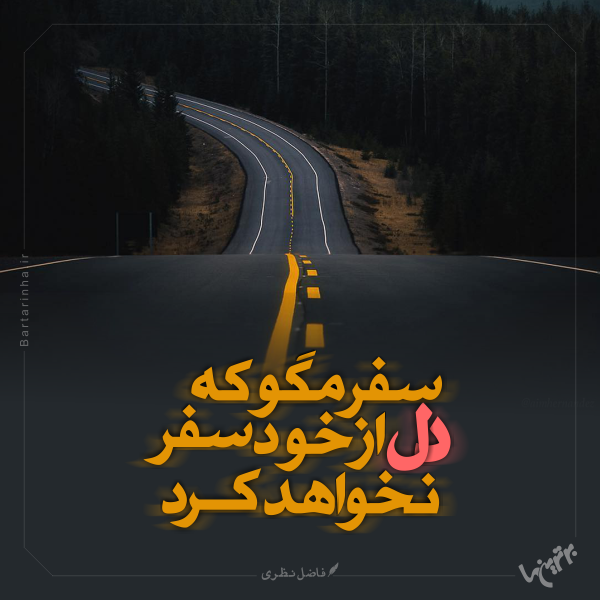 مینی شعر (۴۷۵)