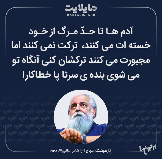 هایلایت (۵۱۳)