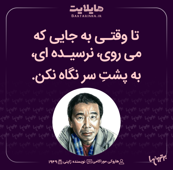 هایلایت (۵۱۳)