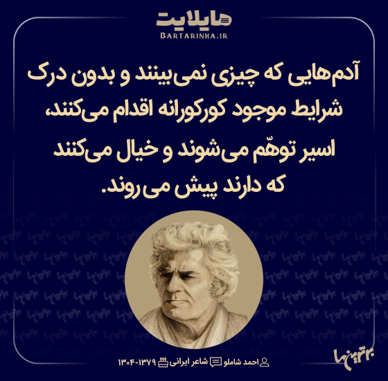 هایلایت (۵۱۳)