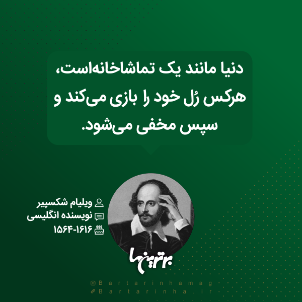 هایلایت (۵۲۲)