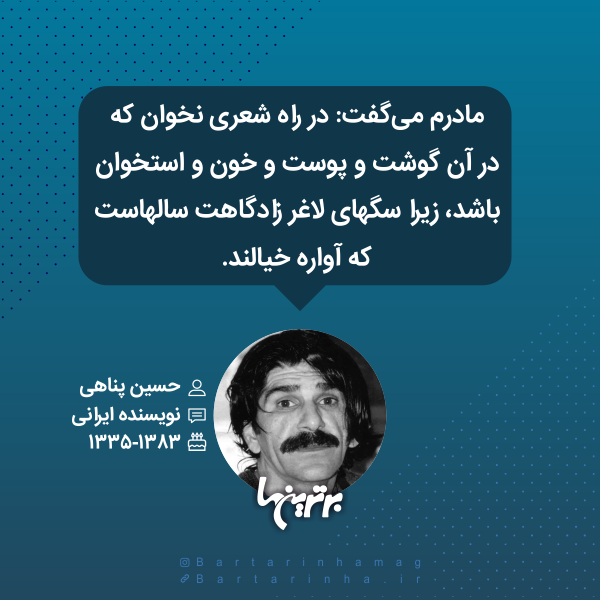 هایلایت (۵۲۲)