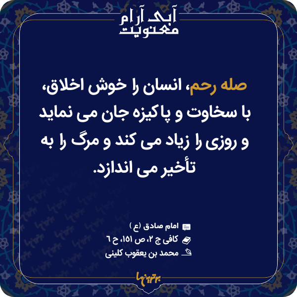 آبی آرام معنویت (۱۵۲)