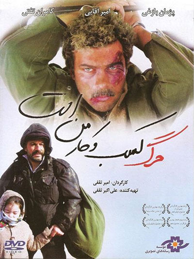 بازی روی اعصاب سینما با مرگ کودک!