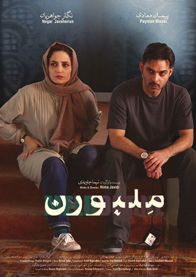 بازی روی اعصاب سینما با مرگ کودک!