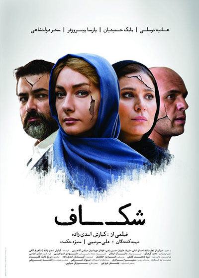 بازی روی اعصاب سینما با مرگ کودک!