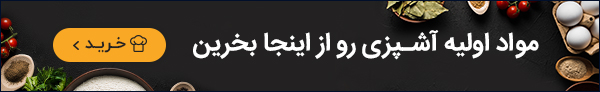 انواع سس سالاد مختلف و رنگارنگ برای میلیاردها سلیقه متفاوت