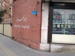 دیوار مهربانی به قلب پایتخت رسید/عکس