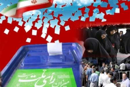 انتخابات مجلس شورای اسلامی دهم