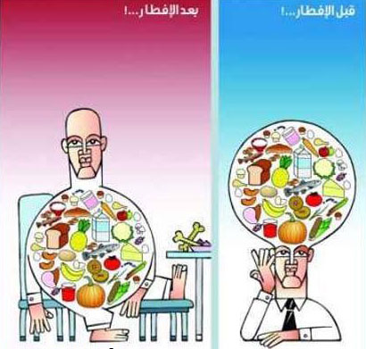 قبل و بعد افطار به روایت تصویر