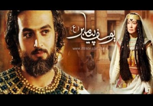 پخش سریال ایرانی یوسف پیامبر از تلویزیون یمن در ماه رمضان