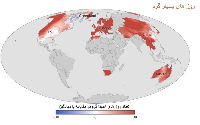 گرمایش جهانی در سال 2015 با اقلیم ایران و جهان چه کرد؟/ نمودارهایی برای نشان‌دادن عمق فاجعه