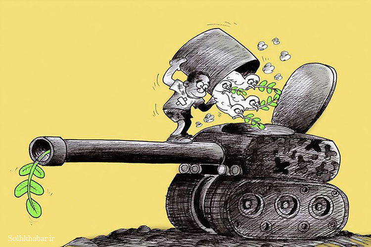برترین کاریکاتورهای روز صلح خبر