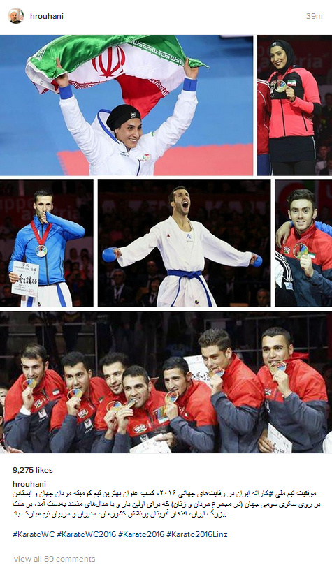 تبریک اینستاگرامی روحانی به تیم ملی کاراته ایران