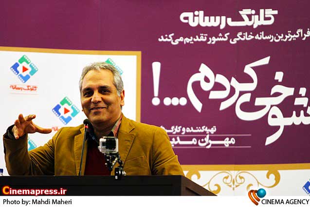 «شوخی کردم» مهران مدیری سریال نوروزی شبکه پنج شد