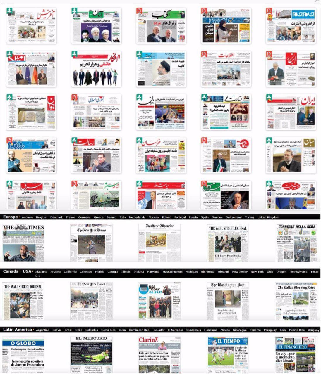 مقایسه صفحه اول روزنامه‌های ایران و جهان