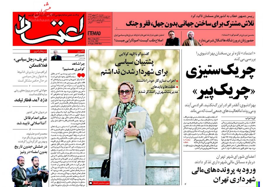 ورود به پرونده‌های‌مالی شهرداری تهران