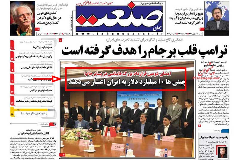 چینی ها 10 میلیارد دلار به ایران اعتبار می دهند