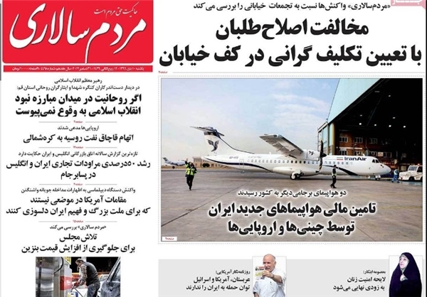 صفحه نخست روزنامه‌های اصلاح‌طلب پس از آشوب دیروز