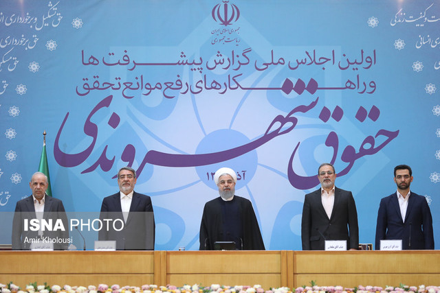 ویدئو / سخنرانی روحانی در اجلاس ملی حقوق شهروندی
